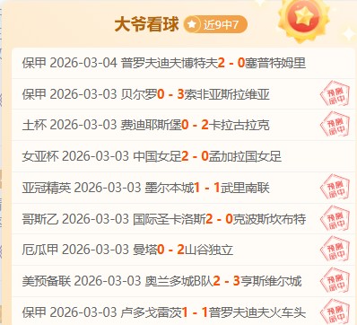 南特迎战里,尔悬念重重,摩纳哥能否,开云,KaiYun,开云注册网址,开云app,开云官网,开云网站,开云下载