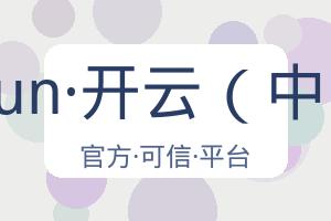kaiyun·开云（中国） 配图