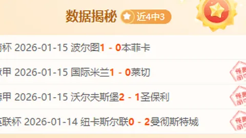 激战反转！欧冠巅峰之夜绝杀盛宴，黑马崛起瞬间回顾